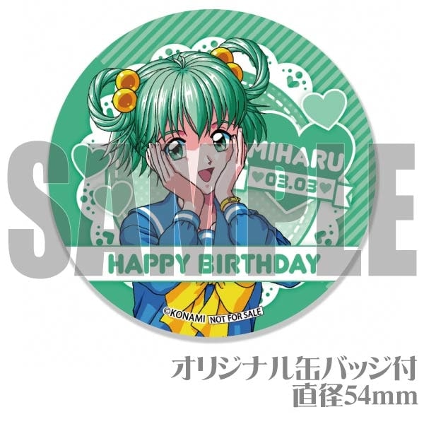 バースデープリケーキ2025（館林見晴）【特典缶バッジ付き】[ときめき