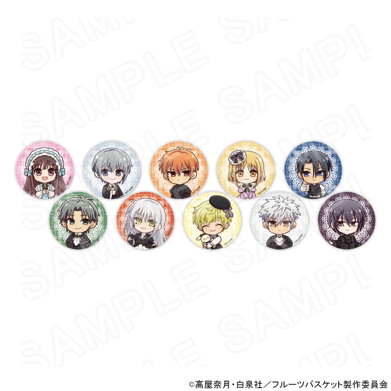 TVアニメ「フルーツバスケット」 ミニキャラ缶バッジ洋装Ver.