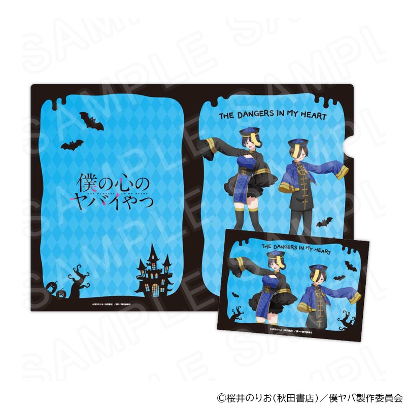 TVアニメ「僕の心のヤバイやつ」ブロマイド＆クリアファイルセット