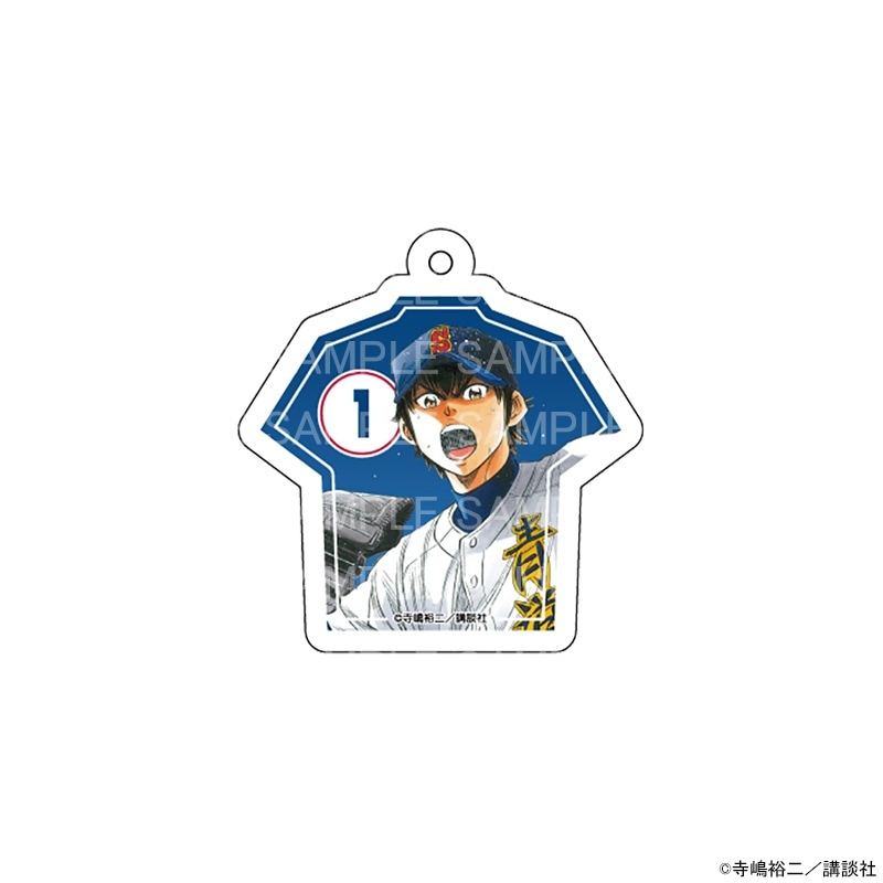 原作 ダイヤのA actⅡ ユニフォーム風キーホルダー 沢村 栄純