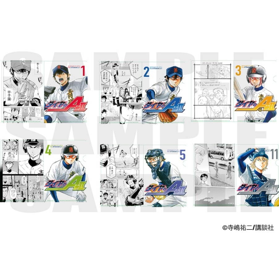 原作「ダイヤのA actII」 トレーディングクリアファイル グッズ