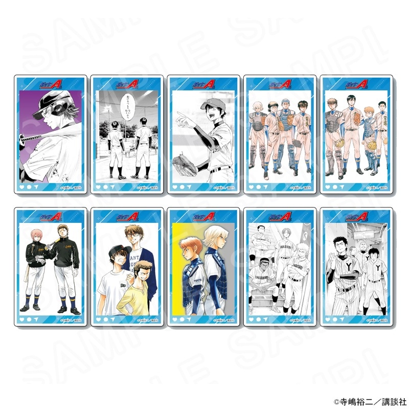 原作ダイヤのA actⅡクリアカード