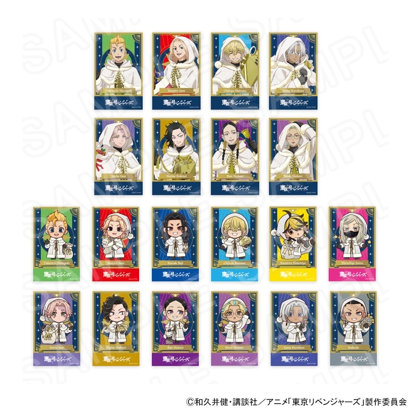 TVアニメ『東京リベンジャーズ』 ホワイトサンタVer トレーディング