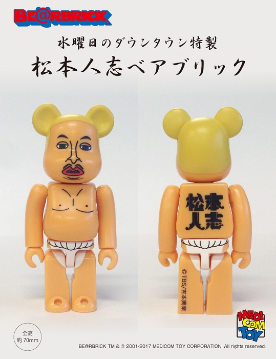 初回限定特別版】DVD『水曜日のダウンタウン(6)(7)』＋“松本人志ベア