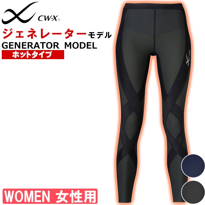 ワコール Wacoal CW-X レディース ジェネレーター ロング CWX スポーツ