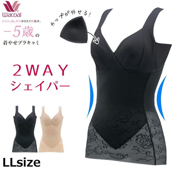 ワコール Wacoal -5歳の着やせブラキャミ ボディスーツ LLサイズ