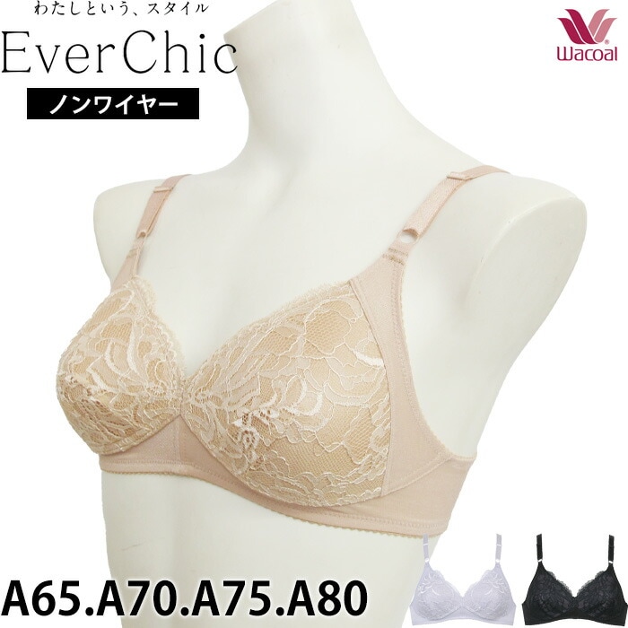 ワコール Wacoal ノンワイヤーブラ Ever Chic エバーシック (A65 A70