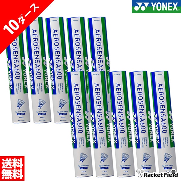 バドミントン シャトル ヨネックス YONEX バドミントン シャトル