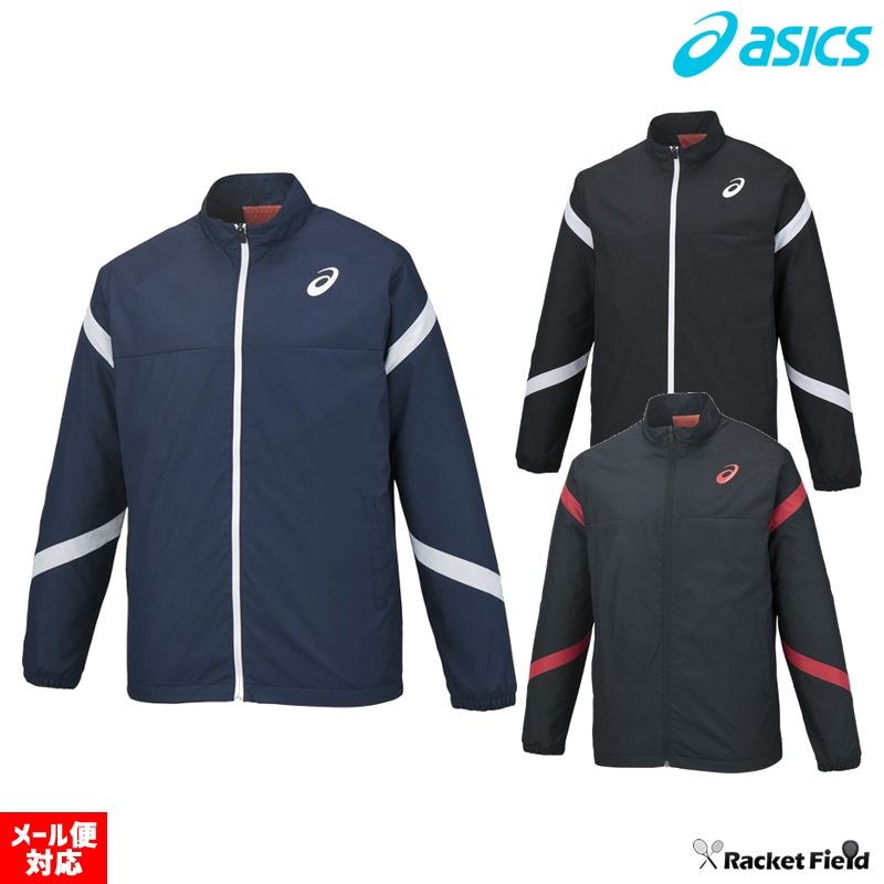 ウィンドブレーカー アシックス 上のみ（XA732N）防寒 暖かい