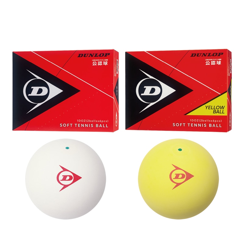 ソフトテニス ボール ダンロップ DUNLOP ソフトテニスボール 公認試合
