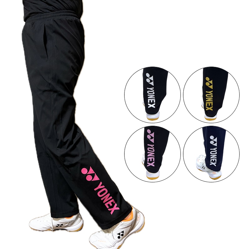 ヨネックス ロングパンツ バドミントンウェア ソフトテニスウェア