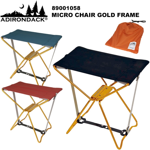 ADIRONDACK(アディロンダック) マイクロチェア ゴールドフレーム