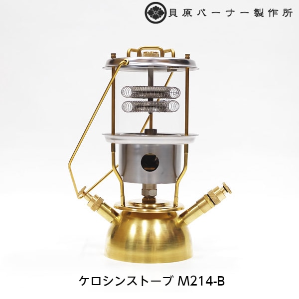 貝原バーナー ケロシンストーブ M214-B | バーナー・コンロ,バーナー