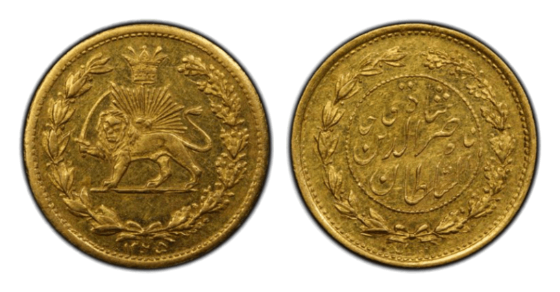 MS62】1878年(AH1295) イラン ガージャール朝 ナーセロッディーン