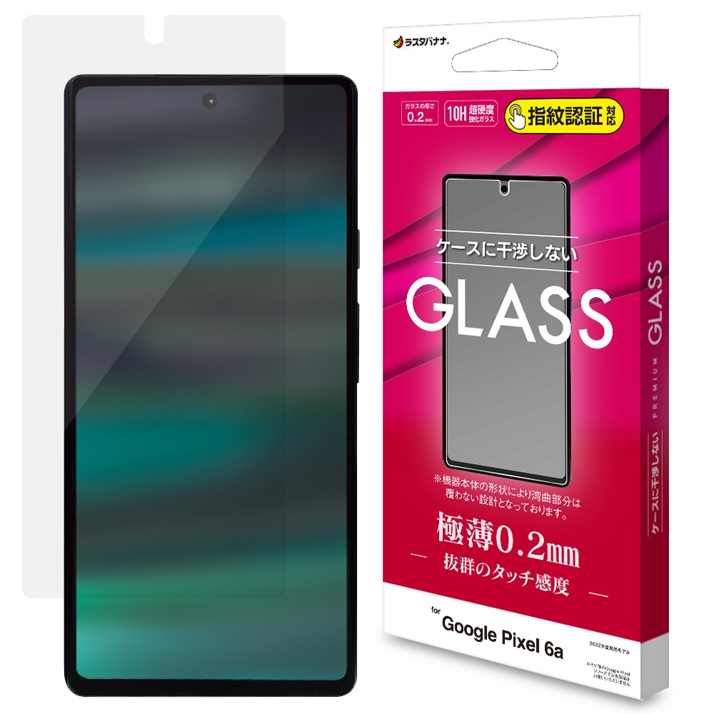 Google Pixel 6a ガラスフィルム 平面保護 高光沢 高透明 クリア 干渉