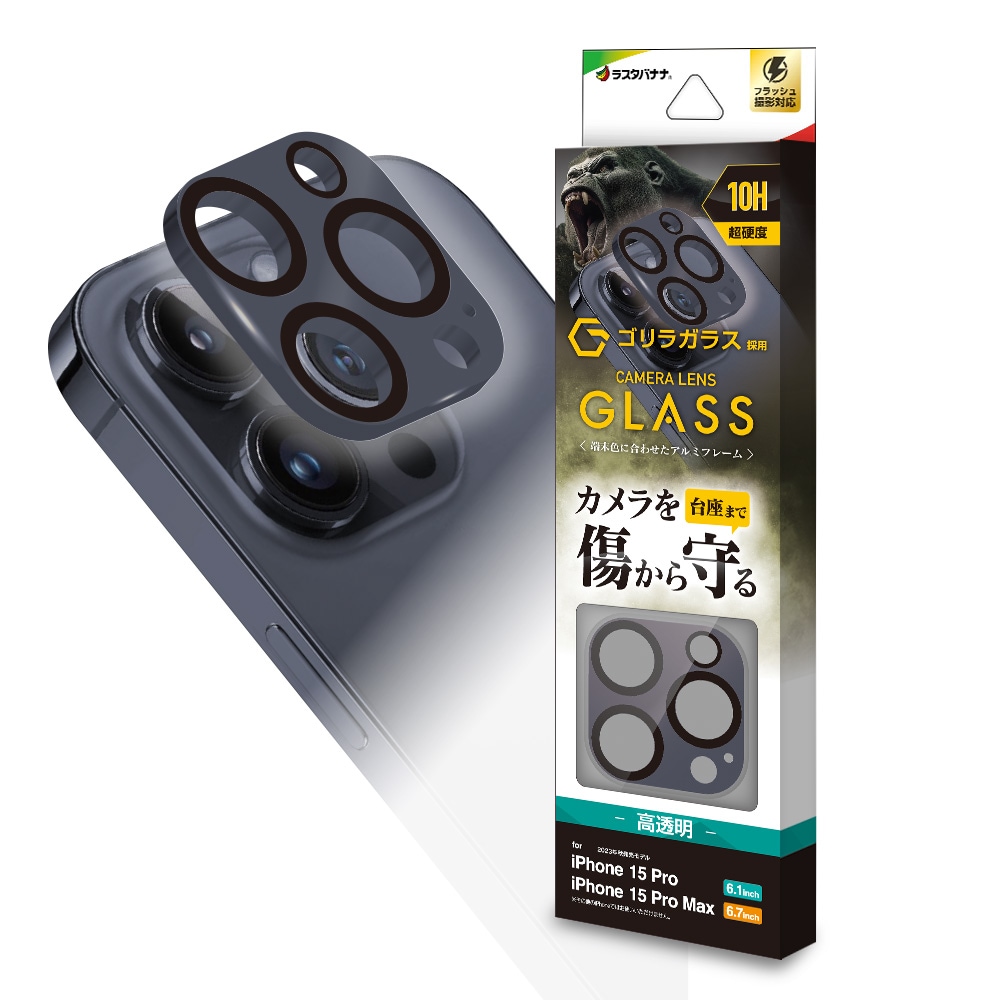 iPhone15 Pro 15 Pro Max ガラスフィルム レンズカバー カメラレンズ