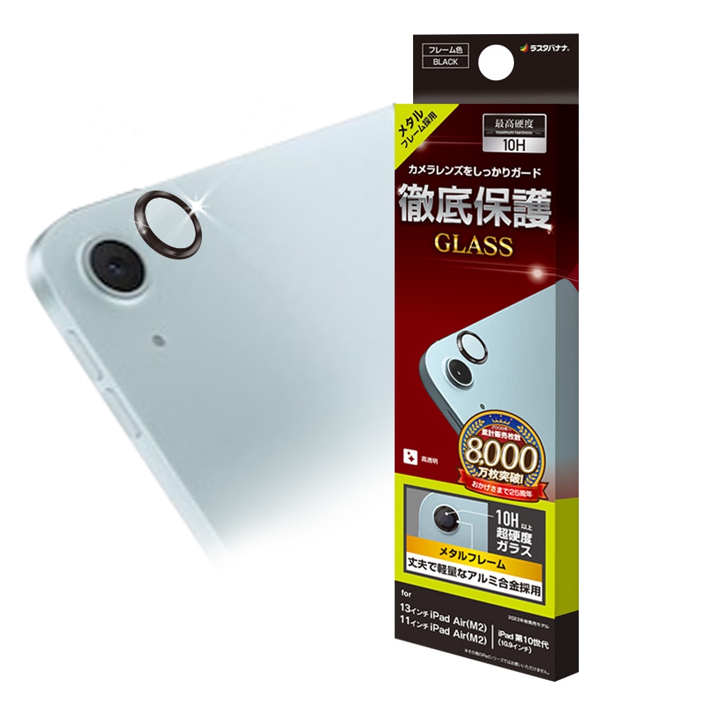 iPad(A16) Air(M3)(M2) 11インチ 13インチ iPad 第10世代 ガラス