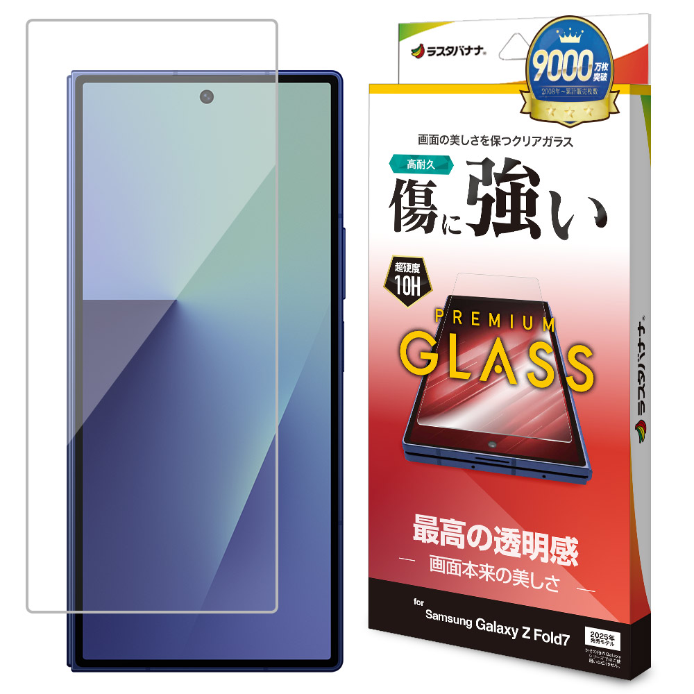 Galaxy Z Fold 7 SC-56F SCG34 ガラスフィルム 全面保護 高光沢 高透明