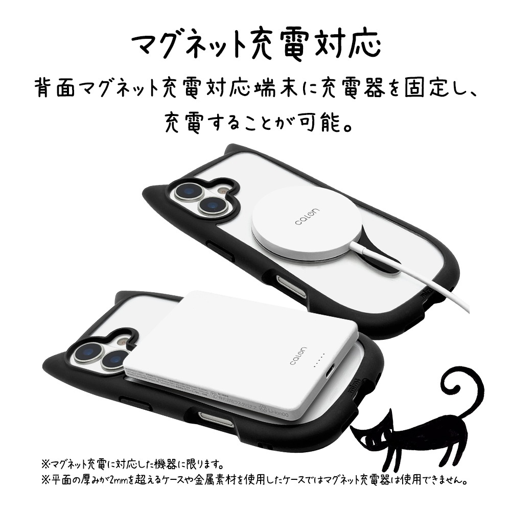 マグネットステッカー ねこのしっぽのまぐねっとシール MagSafe対応