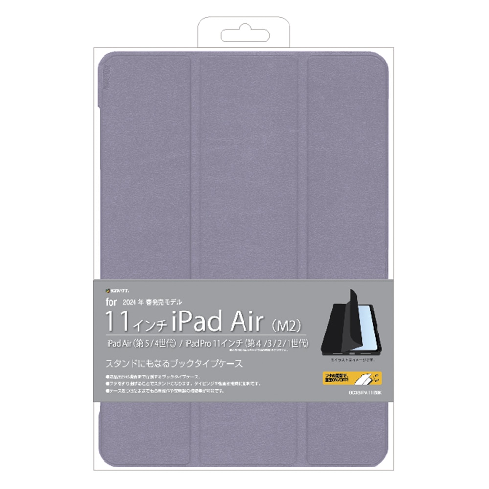 iPad Air(M3)(M2) 11インチ iPad Air 第5世代 第4世代 iPad Pro 11