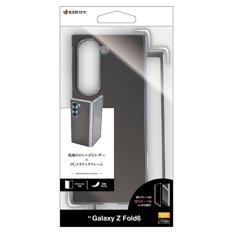 Galaxy Z Fold6 SC-55E SCG28 ケース カバー ハード メタルフレーム