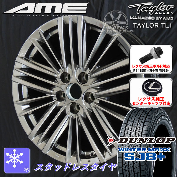 タイヤ＆ホイールセット,冬セット,レクサス | カーショップREN'S