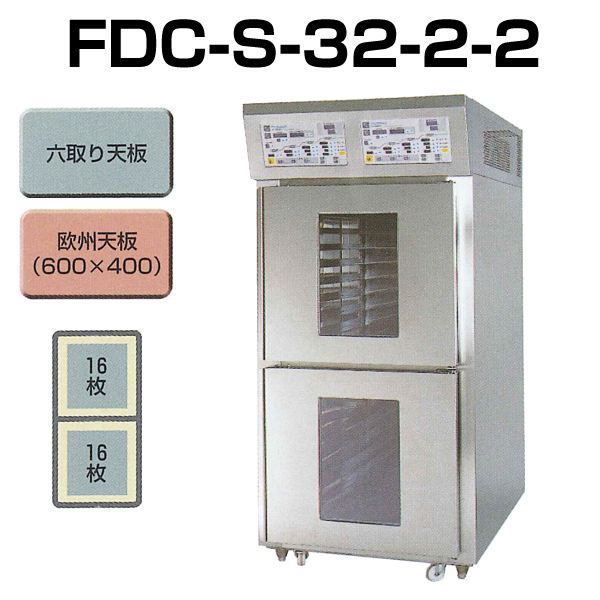 Fukuyama ドゥコンディショナー ステンレス製 タニコー（福島工業）ドゥコンディショナー TDC-36W 2007年製【中古