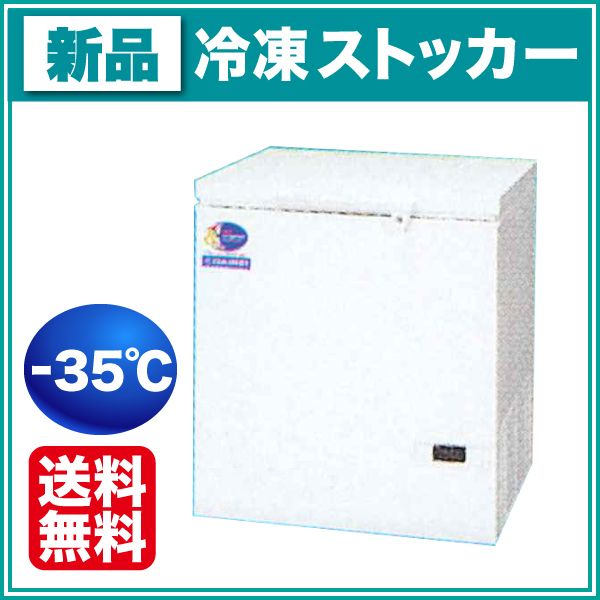【中古】K▼ダイレイ スーパーフリーザー 冷凍庫 ストッカー (31629) ダイレイ（DAIREI） スーパーフリーザー D-201D 業務用 冷凍庫