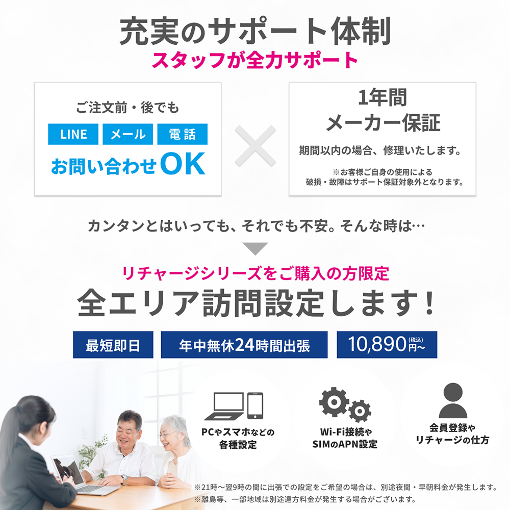 令和8年2月新発売！】【TD12】国内10GB365日間ギガ付きモデル | 国内