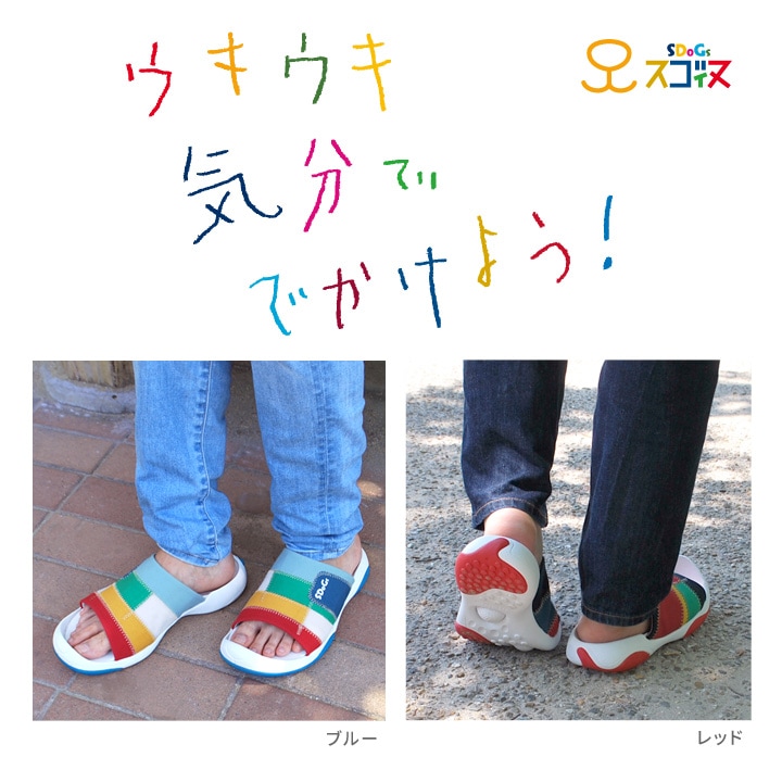 SDoGs -スゴィヌ-sg-103 グルポ マルチカラーサンダル ユニセックス
