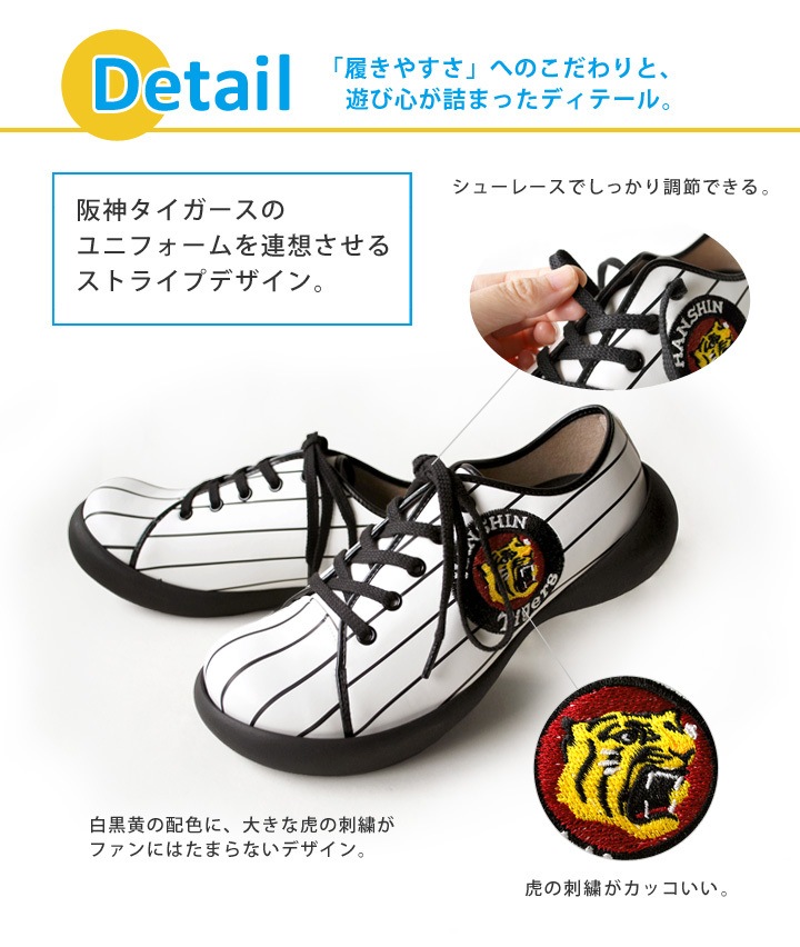 阪神タイガース リゲッタカヌー コラボ シューズ レディース HT-1004