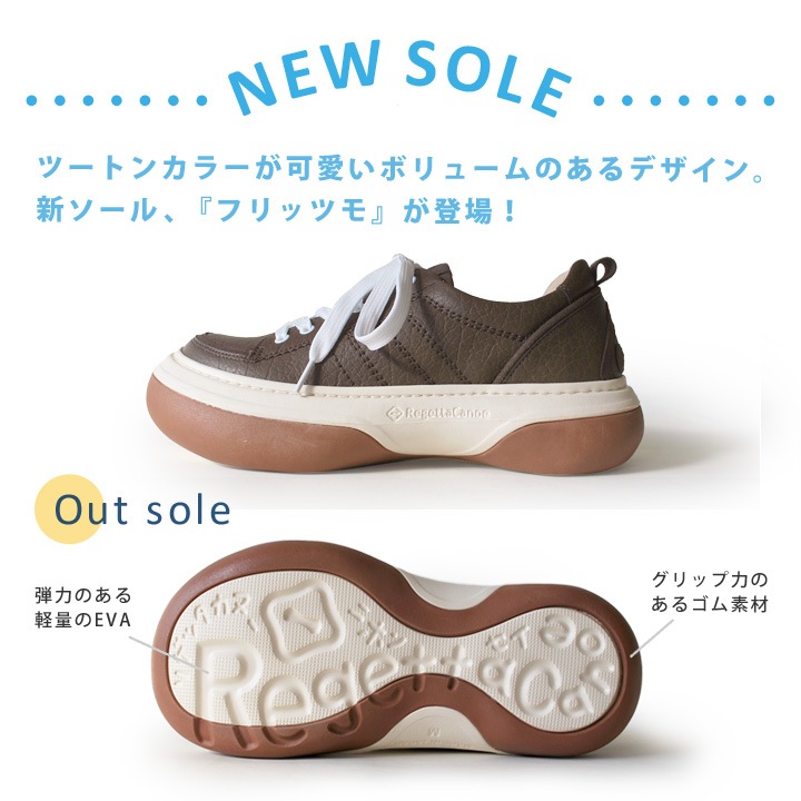 リゲッタカヌー RegettaCanoe CJFT-001 フリッツモ レースアップ