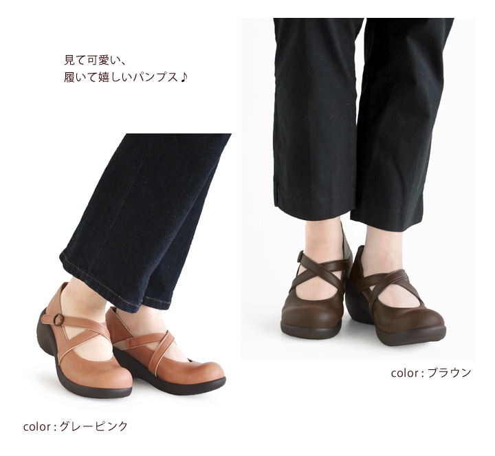 R -アール- AR-165 クロスベルトナチュラルパンプス 痛くない 歩き