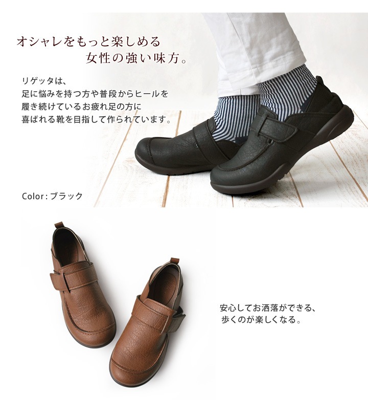 リゲッタ Re:getA RAX-001 ワンベルト ドライビングシューズ 歩き