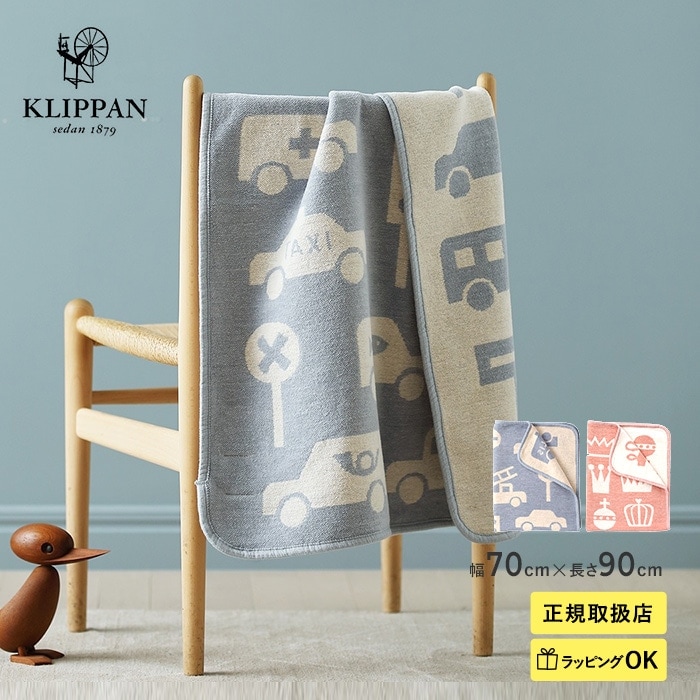 KLIPPAN クリッパン【正規取扱店】 シュニールコットン ミニ