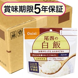 尾西のアルファ米 白飯 1ケース（50袋入） | □非常食・保存水,ご飯