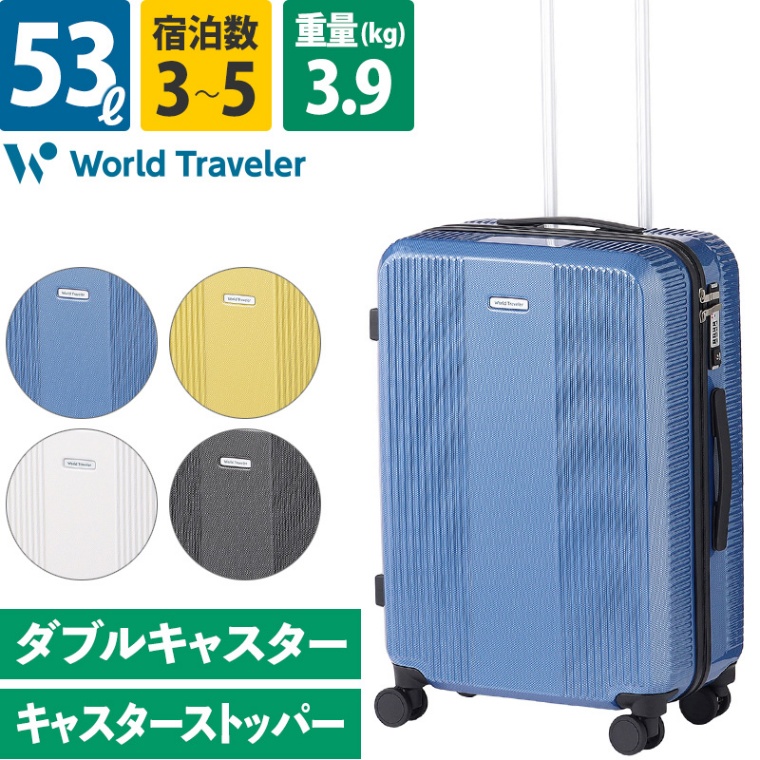 エース ワールドトラベラー スーツケース ボトムベイ 53L 06952 3-5泊