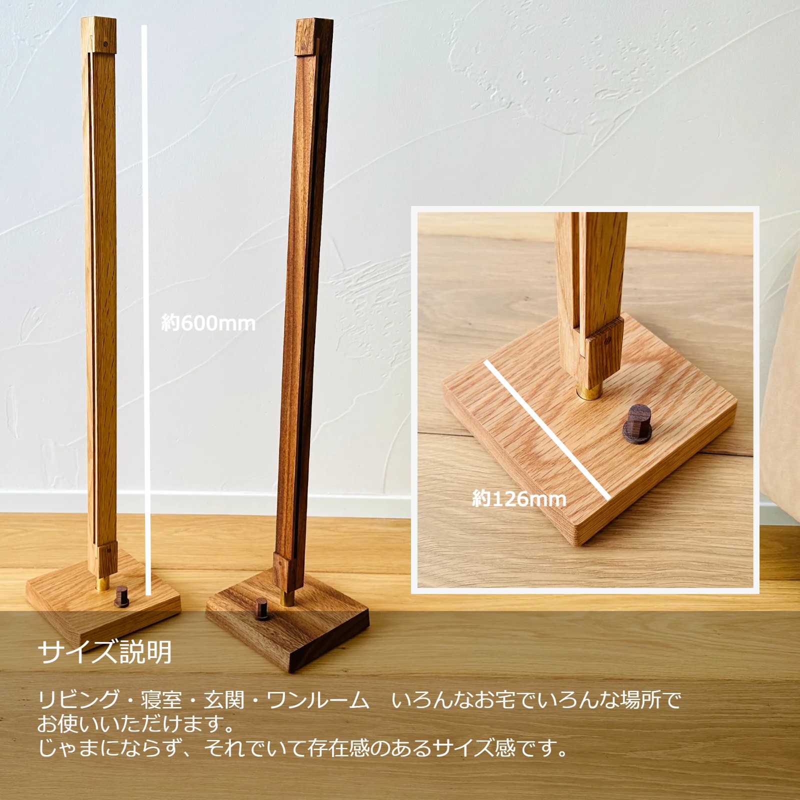 フロアライト』 | Interior／Goods（木製インテリアグッズ） | Ricod