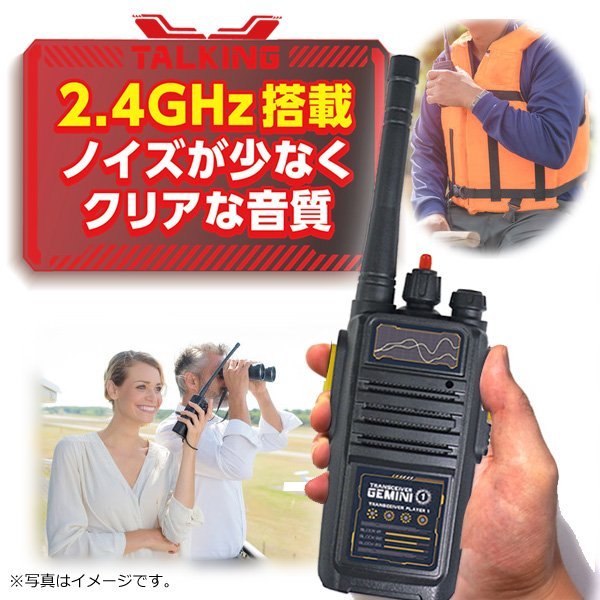 トランシーバー 2台セット おもちゃ ハンディ 通信距離80m 2.4Ghz 技適