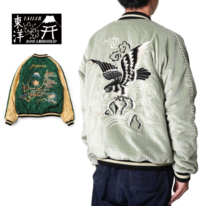 アメカジブランド,テーラー東洋,スカジャン・ベトジャン | ろーぐす