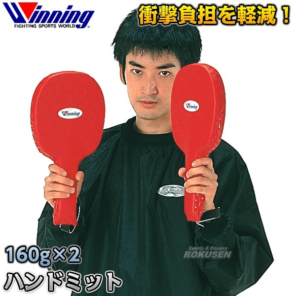 ウイニング・Winning ハンドミット 2本1組 CM-15（CM15） パンチング