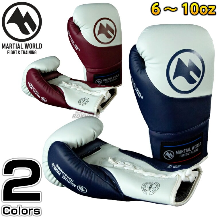 マーシャルワールド ボクシンググローブ ファンクショングローブ 6