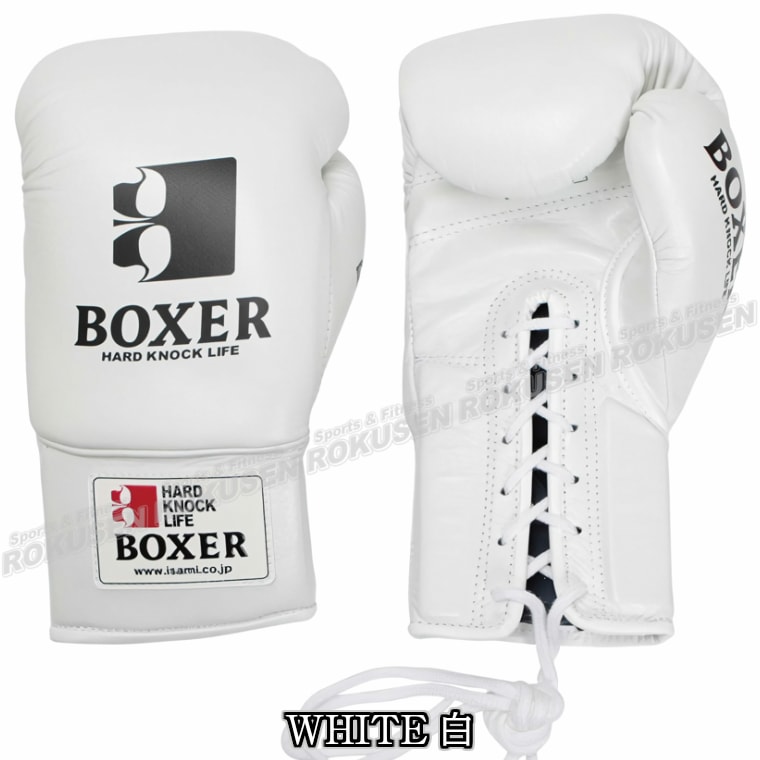 ISAMI・イサミ ボクシンググローブ ボクサーグローブ ひも式 IBX-13