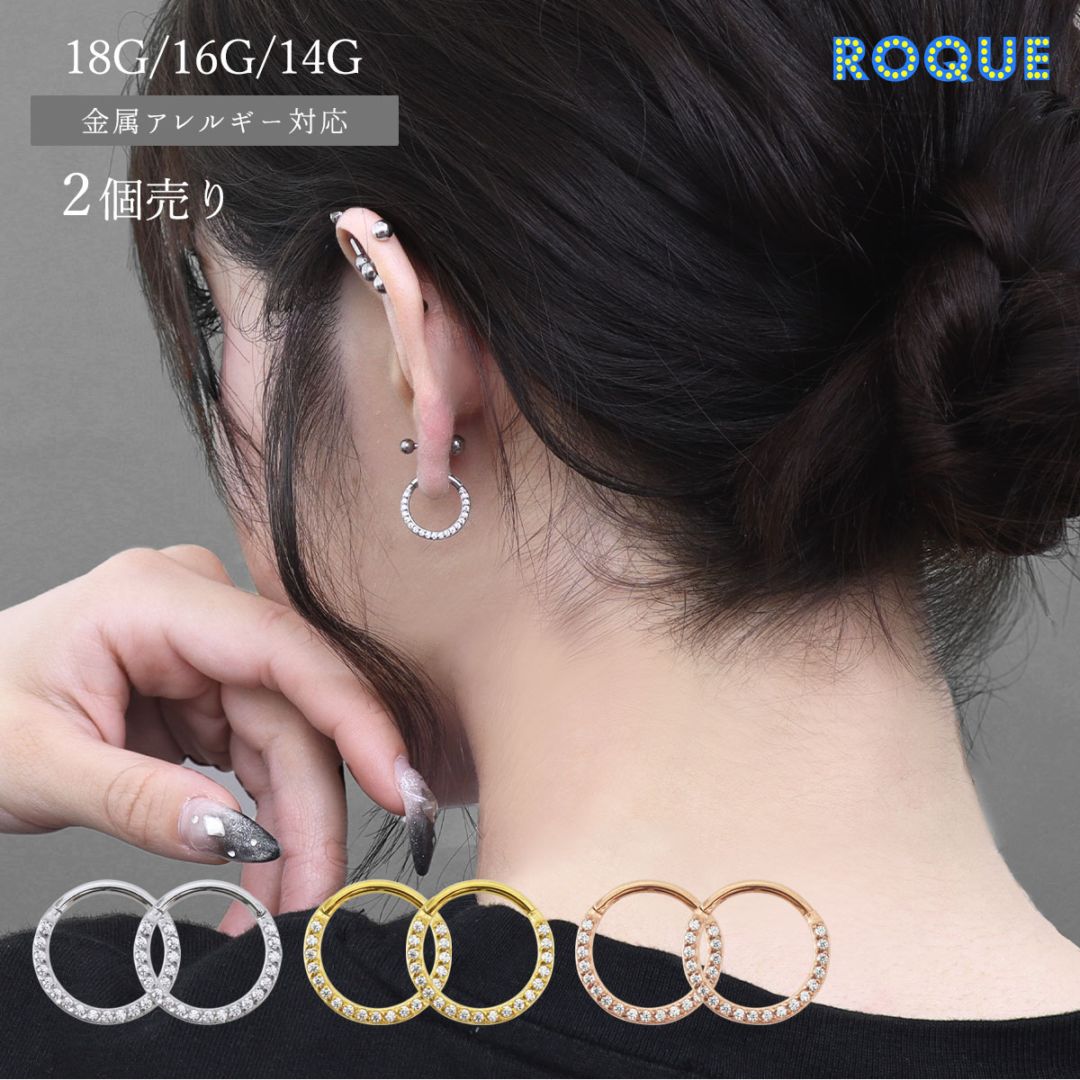 左右2個セット】ボディピアス 16G 14G キュービックジルコニア サイド