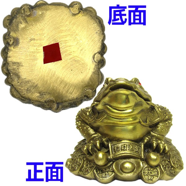 銅製銭蛙中HK-43【送料無料】（沖縄別途700円） ｜三脚,蟾蜍,置物,蛙
