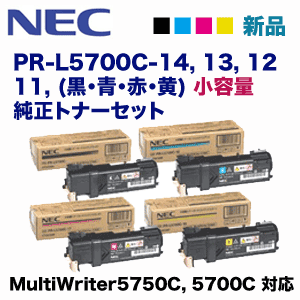 4色セット】NEC PR-L5700C-14, 13, 12, 11 （黒・青・赤・黄）小容量
