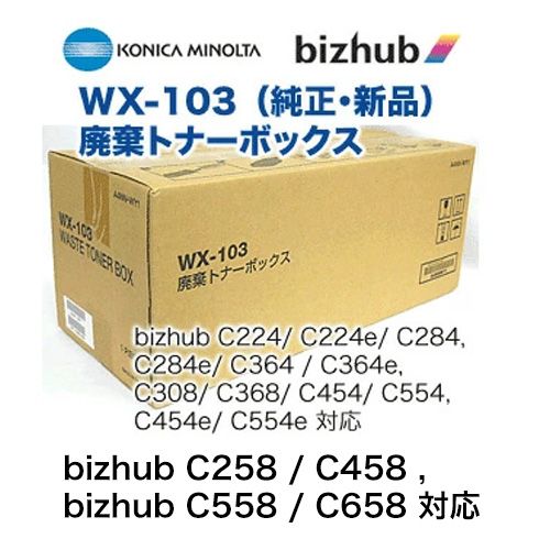 コニカミノルタ WX-103 廃棄トナーボックス 純正品 ・新品（カラー複合