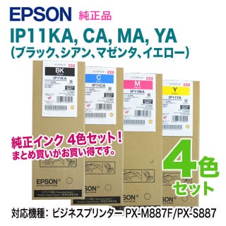 純正品 4色セット】 EPSON／エプソン IP11KA, CA, MA, YA インクパック