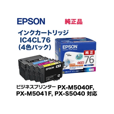エプソン IC4CL76 [大容量] 純正インクカートリッジ・新品（4色パック