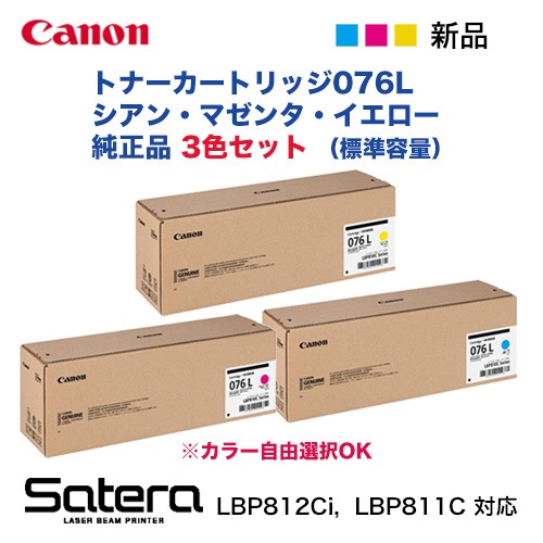Canon NPG-71 トナー イエロー シアン セット